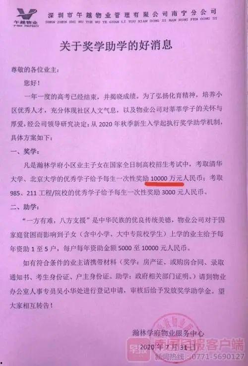 女大学生毕业爆料新闻稿,揭秘校园潜规则与就业困境