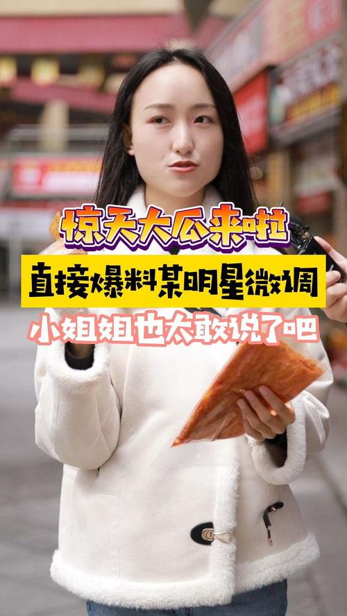 吃瓜娱乐小姐姐是谁啊,网络红人的崛起之路 第3张 吃瓜娱乐小姐姐是谁啊,网络红人的崛起之路 第3张