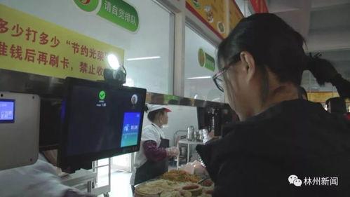 林州一中食堂爆料视频,揭秘校园美食背后的真相  第2张