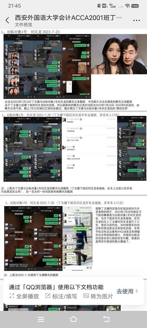 大瓜63ppt爆料视频,揭秘娱乐圈惊人内幕  第3张